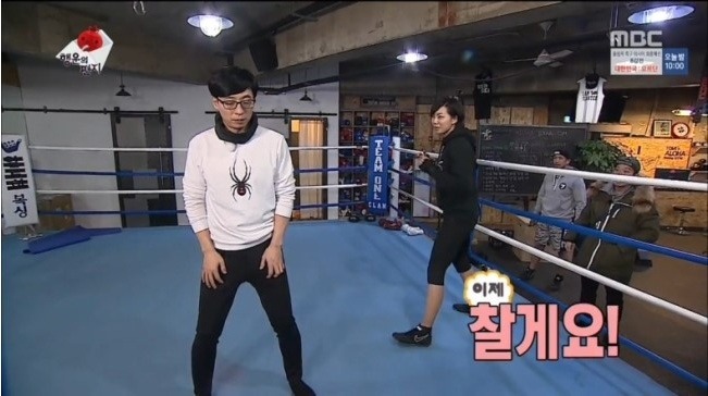 무한도전에 나온 아름다운 로우킥녀 | 인스티즈