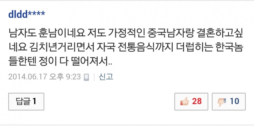 가정적인 중국남자 | 인스티즈