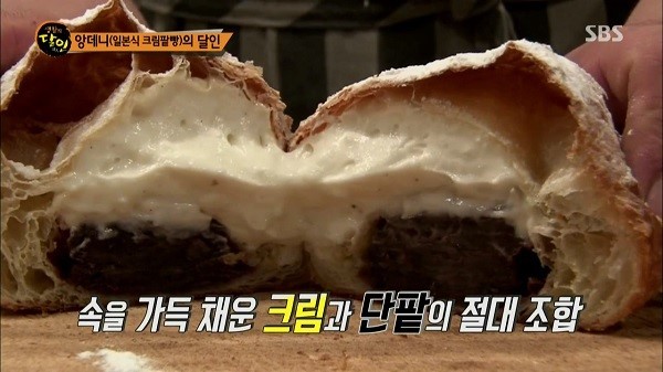 생활의달인 서초구 앙데니.jpg | 인스티즈