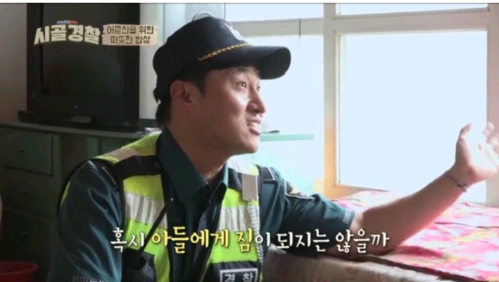 시골경찰 소박하지만 정성담아 음식 대접한 신현준 순경 | 인스티즈
