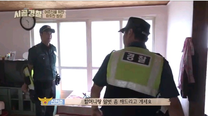 시골경찰 소박하지만 정성담아 음식 대접한 신현준 순경 | 인스티즈
