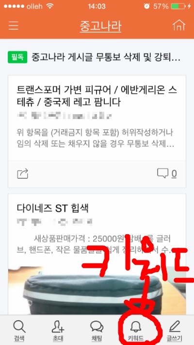 중고나라에서 물건 저렴하게 사는 방법 | 인스티즈