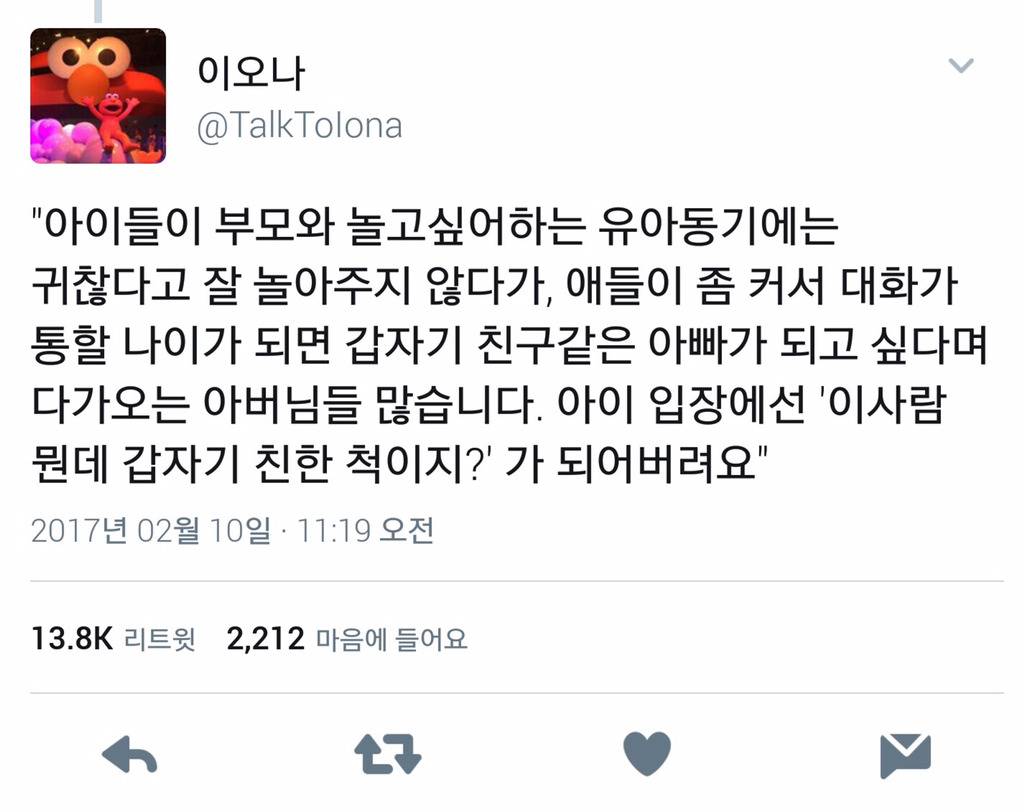 아이가 부모를 외면하는 이유 | 인스티즈