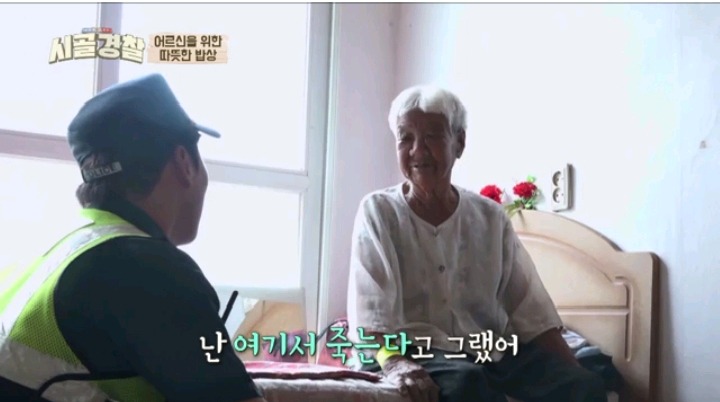 시골경찰 소박하지만 정성담아 음식 대접한 신현준 순경 | 인스티즈