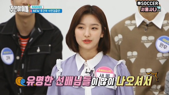 어제 패기넘치던 신인걸그룹 프로미스나인 새롬이 | 인스티즈