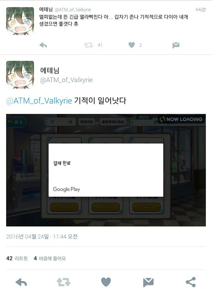 아 갑자기 기적적으로 다이아 네개 생겼으면 좋겠다 | 인스티즈