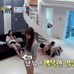 멤버들 괴롭히는 유정이 ㄷㄷ | 인스티즈