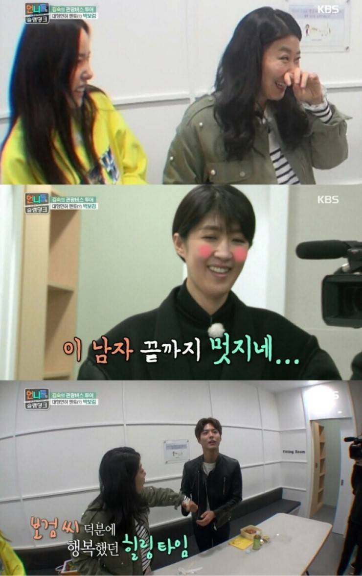 박보검을 바라보는 여자들의 심정.jpg | 인스티즈