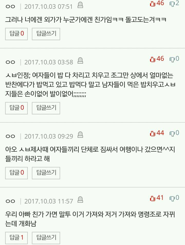 솔직히 친가쪽 가보면 이거레알임 | 인스티즈