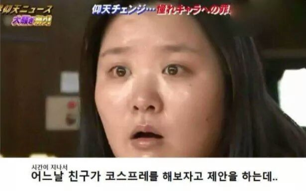 일본의 흔한 다이어트 계기.jpg | 인스티즈