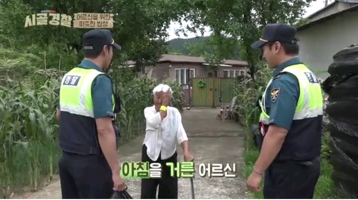 시골경찰 소박하지만 정성담아 음식 대접한 신현준 순경 | 인스티즈