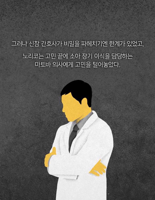무뇌아로 장기를 생산하는 비밀 병동이 있었다 | 인스티즈