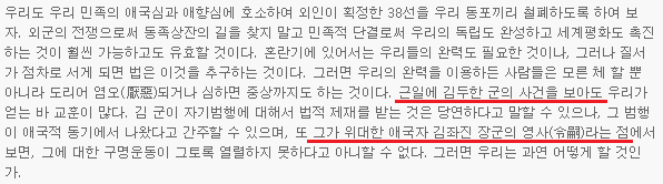 김두한은 김좌진 장군의 아들이 맞는가? | 인스티즈