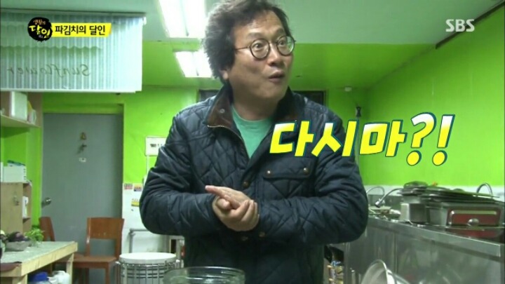 오늘 자 생활의 달인 "파김치, 오이 소박이의 달인 "파김치 좋아하는 사람 커몬 | 인스티즈