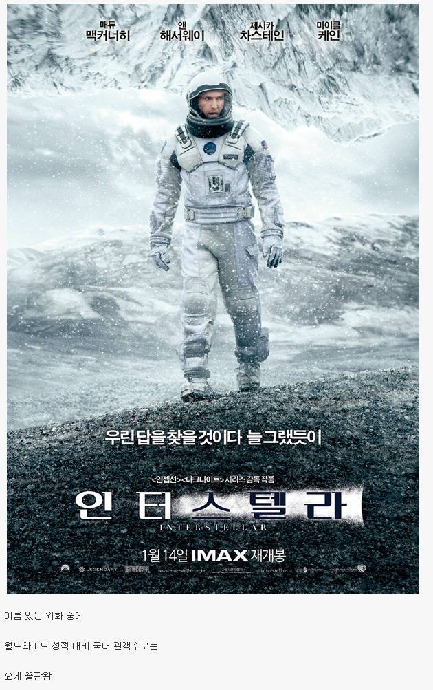 한국에서 유독 대박난 영화 | 인스티즈