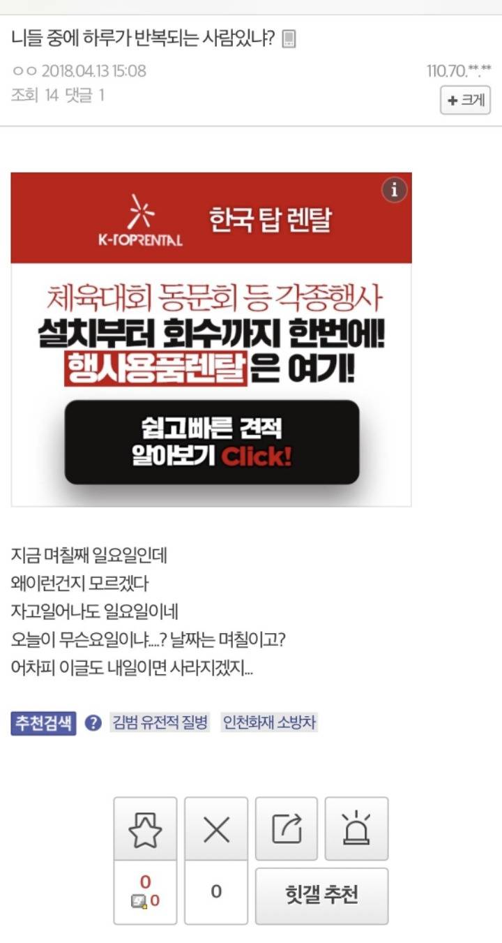 니들 중에 하루가 반복되는 사람있니? | 인스티즈