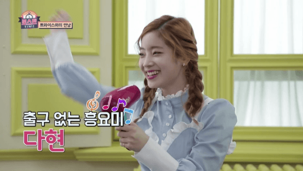 트와이스 흥두부 다현 | 인스티즈