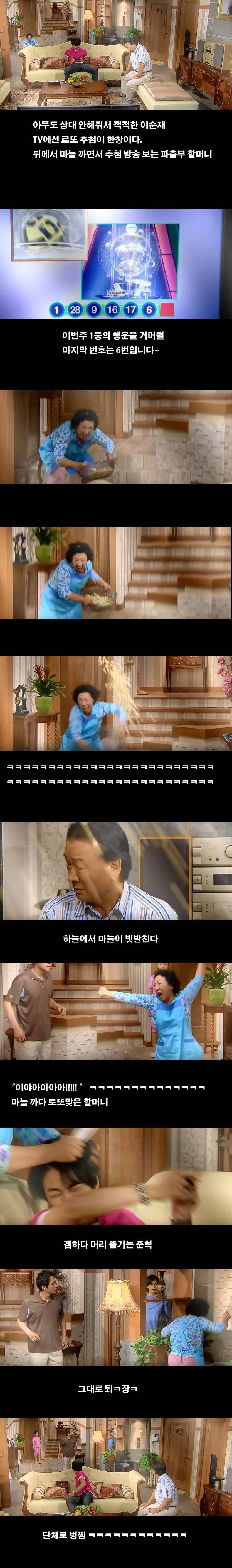 역대급 시트콤 오프닝 | 인스티즈