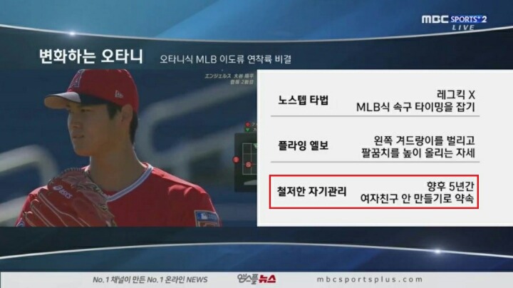 치밀한 오타니.jpg | 인스티즈