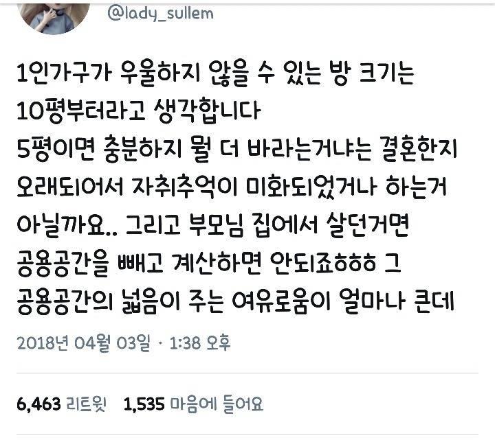 1인가구가 우울하지 않을 수 있는 방크기 | 인스티즈
