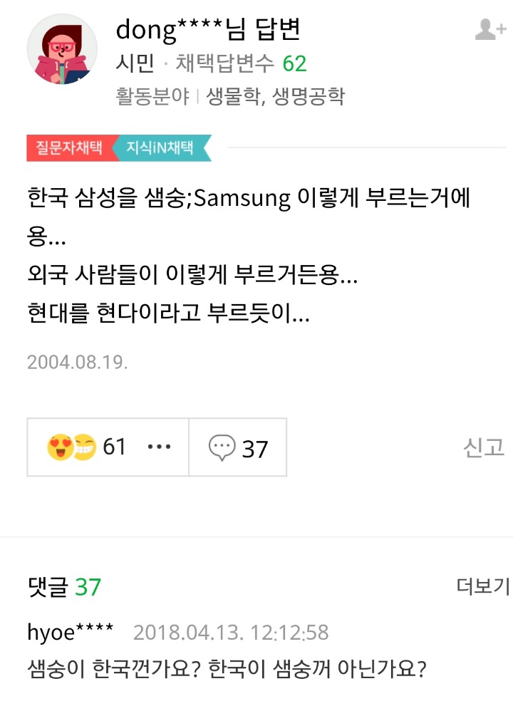 샘숭이 어느나라 브랜드인가요? | 인스티즈