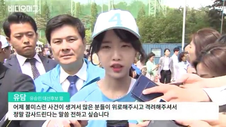 그일 겪은후 유담 인터뷰....jpg | 인스티즈