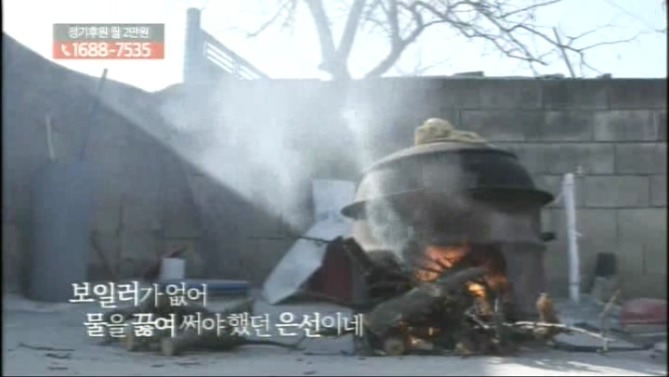 약스압) 보일러가 없어서 물을 끓여 쓰는 은선이네 | 인스티즈