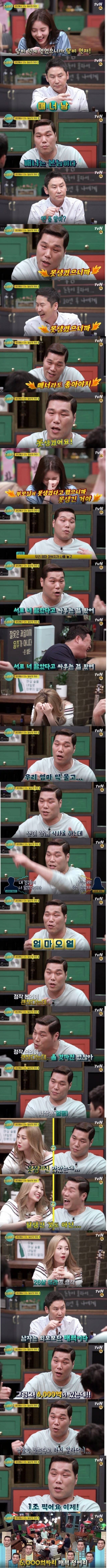 서장훈이 여자들에게 매너 좋은 이유 | 인스티즈