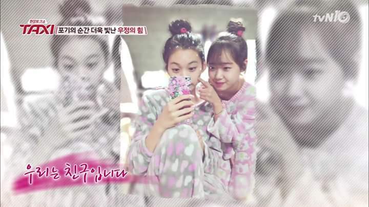 두 친구의 우정 | 인스티즈