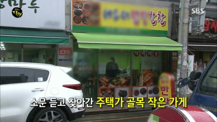 오늘 자 생활의 달인 "파김치, 오이 소박이의 달인 "파김치 좋아하는 사람 커몬 | 인스티즈