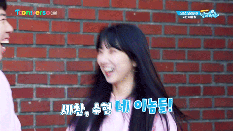 날려버려 이수현.gif(데이터 주의) | 인스티즈