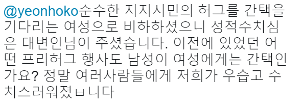 국민의당 대변인의 수준.jpg | 인스티즈