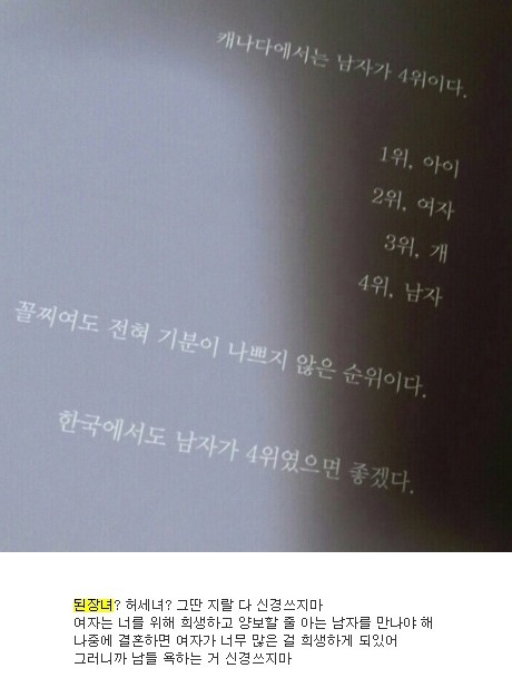 여성 인권 문제에 꾸준히 관심 가져온 남자 아이돌 | 인스티즈