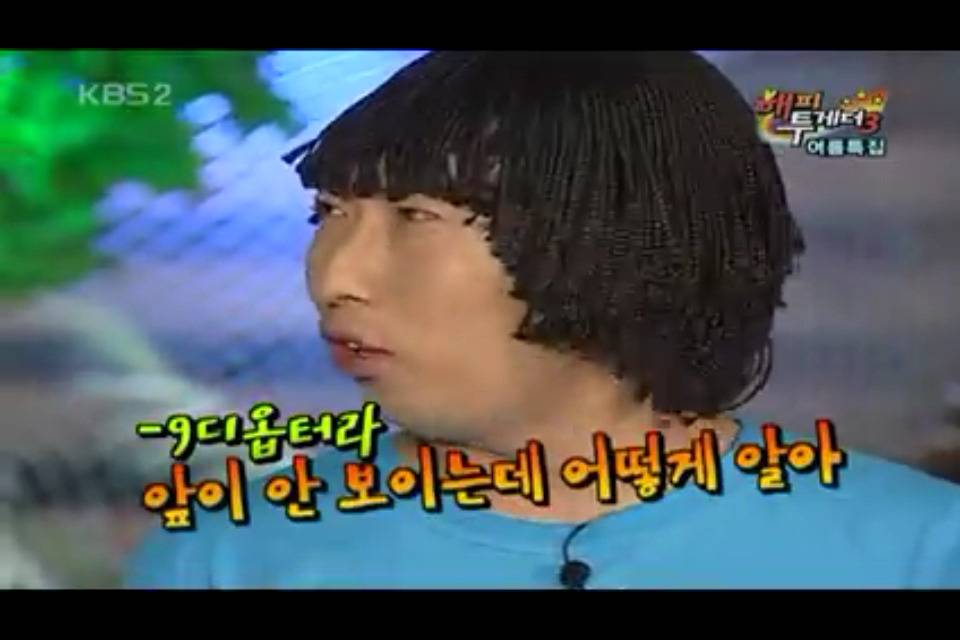 시력 안좋아 앞이 안보였던 박명수.jpg | 인스티즈