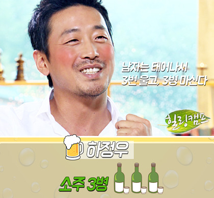 남자연예인 주량.jpg | 인스티즈