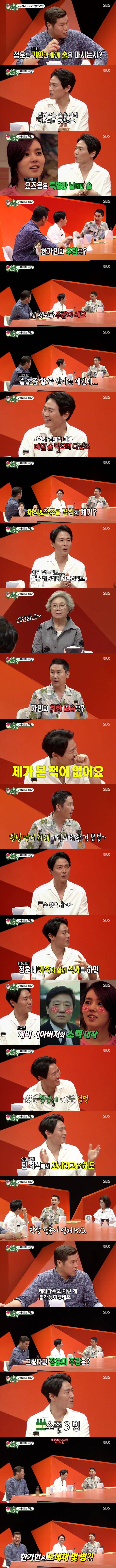 한가인이 취한 걸 본 적이 없다는 남편 | 인스티즈