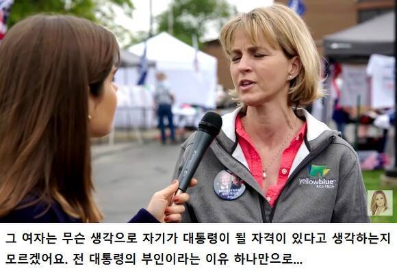 힐러리를 뽑지 않겠다는 사람들에 대해 기자가 한 말 | 인스티즈