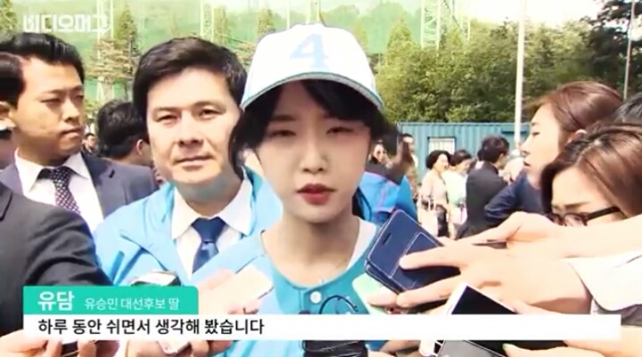 그일 겪은후 유담 인터뷰....jpg | 인스티즈