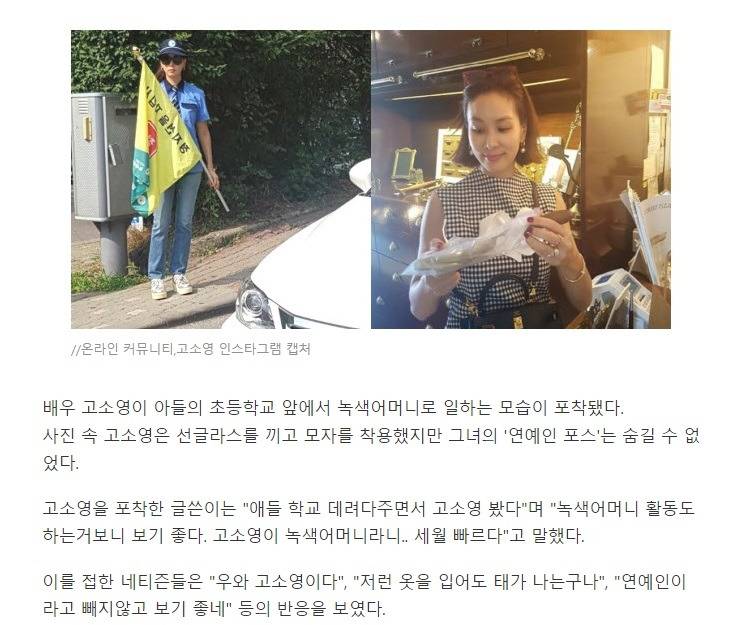 뜻밖의 고소영.JPG | 인스티즈