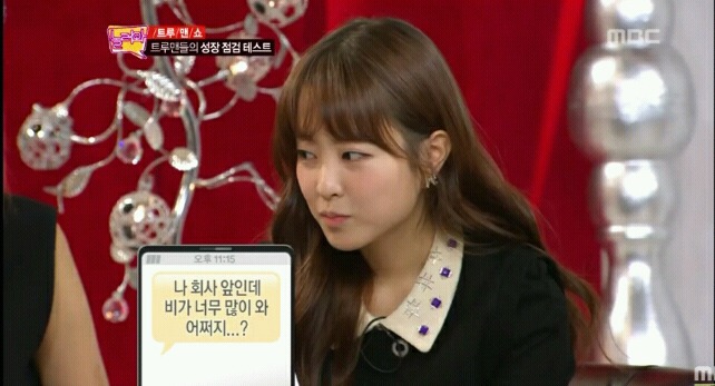 박보영 : 나 회사 앞인데..비가 너무 많이와..jpg | 인스티즈