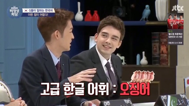 [비정상회담] 한국어 처음 배울 때 어려웠던 점 | 인스티즈