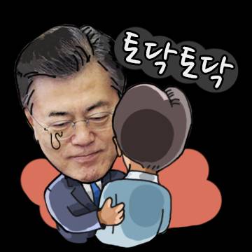 문재인이모티콘[대선캠프디자인] | 인스티즈