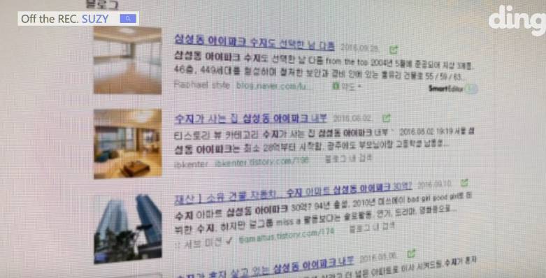 커뮤에 연예인 집이라고 올라오는걸 믿지 말아야 하는 이유(feat 수지) | 인스티즈