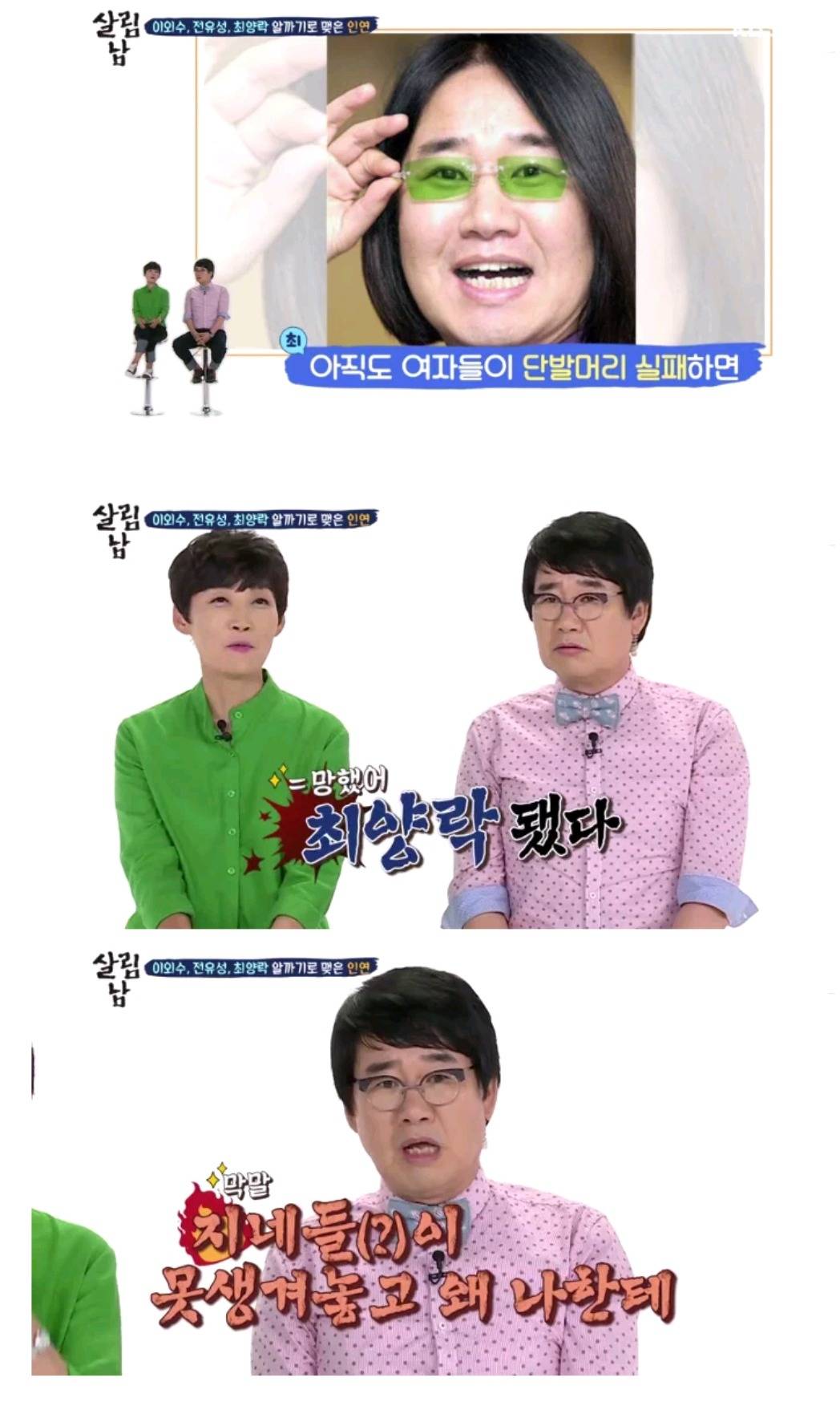 본인 사진이 단발 퇴치짤로 쓰이는게 억울했던 최양락.jpg | 인스티즈