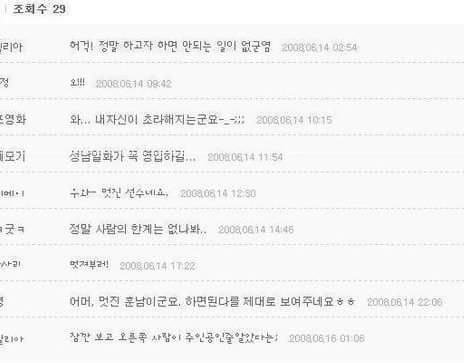 해충갤 전설의 레전드 사건.jpg | 인스티즈