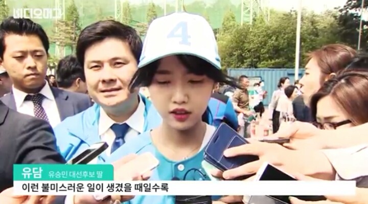 그일 겪은후 유담 인터뷰....jpg | 인스티즈