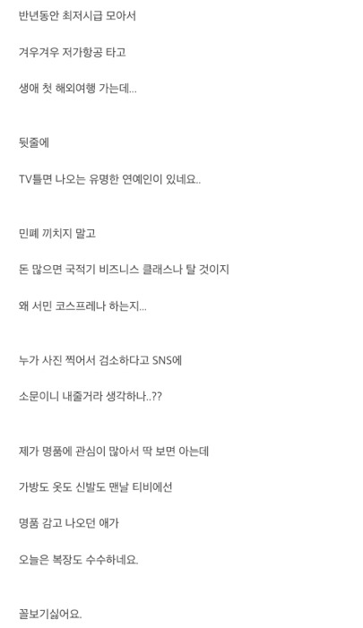 이런 생각을 할 수 있다는게 신기한 불편러 | 인스티즈