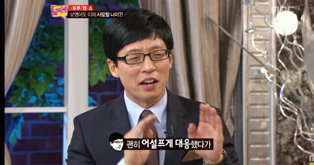 박보영 : 나 회사 앞인데..비가 너무 많이와..jpg | 인스티즈