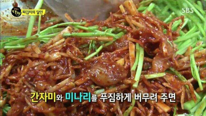 오늘 자 생활의 달인 "파김치, 오이 소박이의 달인 "파김치 좋아하는 사람 커몬 | 인스티즈