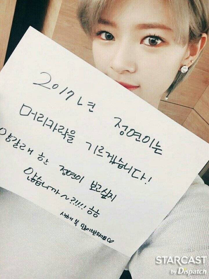 머리카락을 기르고싶은 정연 | 인스티즈